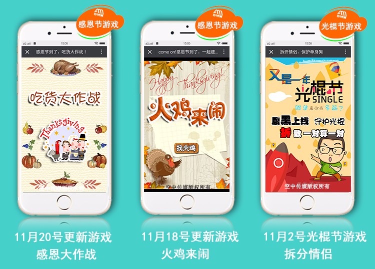 微信游戏公众号平台 600套朋友圈小游戏源码 H5网页设计