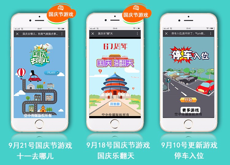 微信游戏公众号平台 600套朋友圈小游戏源码 H5网页设计