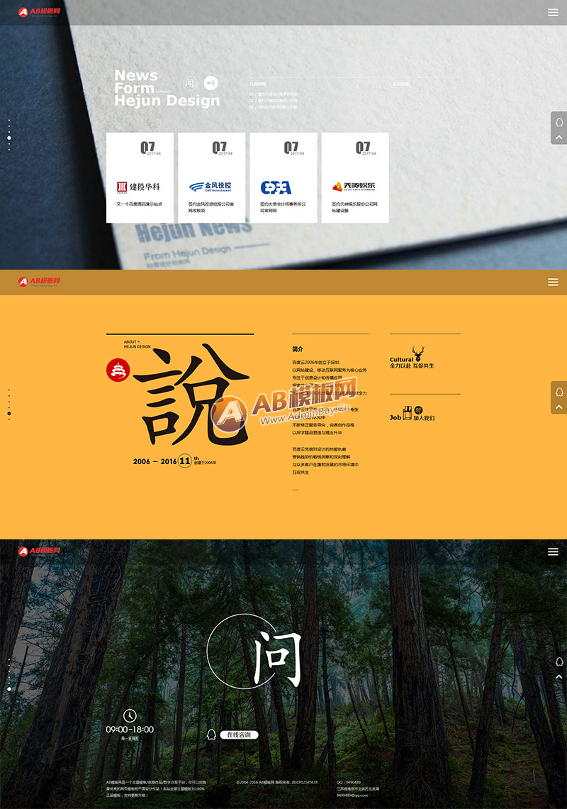 带手机版数据同步高端网络建站公司源码 H5网络工作室网站模板