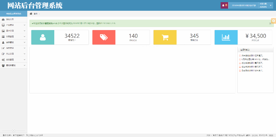 bootstrap中文商城ace响应式后台管理系统模板 html5静态网站源码 