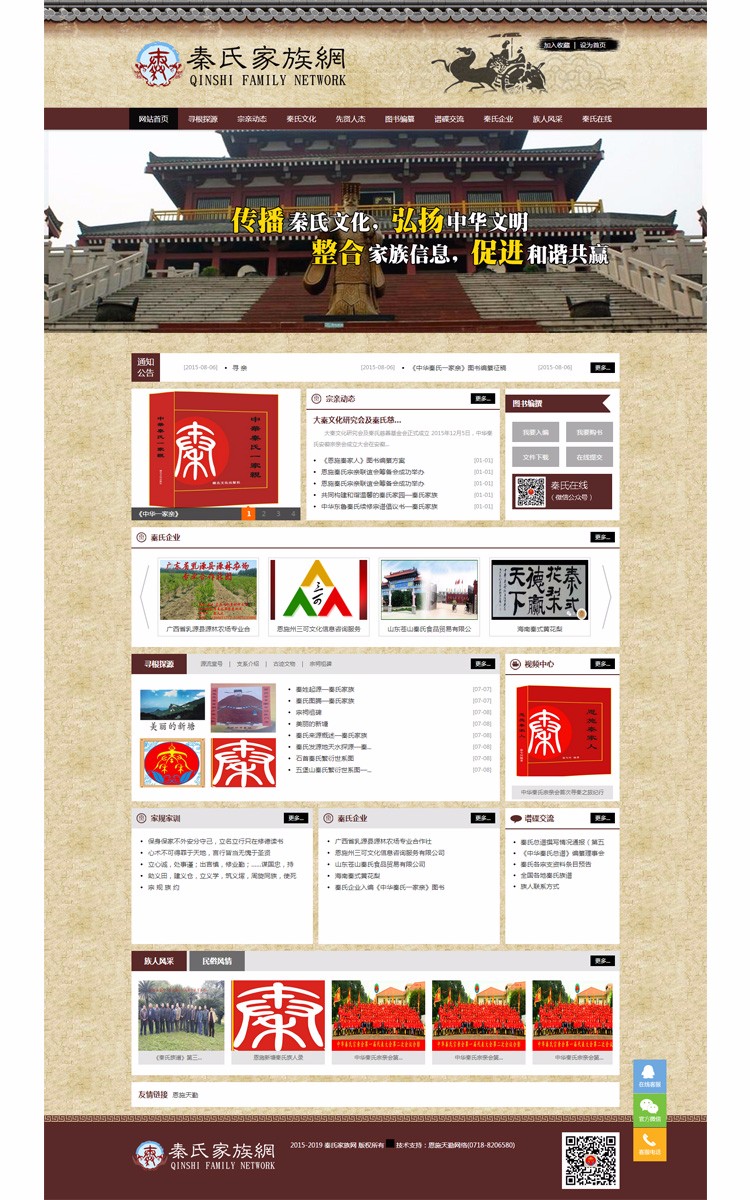 家族网站源码带后台_博物馆网站源码_有文化底蕴的博物馆网站源码