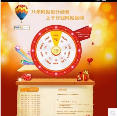 asp抽奖大转盘,摇奖转盘源码，asp+flash+access抽奖程序 