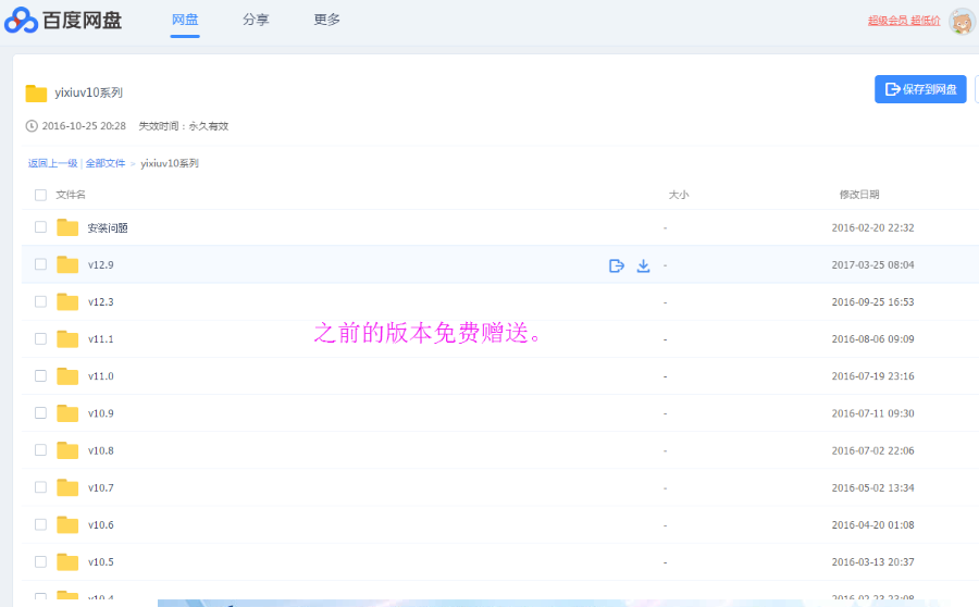12.9微信一秀源码 企业邀请 函婚礼请柬系统 支持易企秀模板场景采集