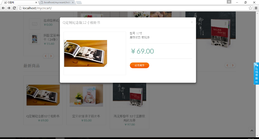 php商城网站源码 PHP在线定制网站 DIY在线定制商城系统源码程序 