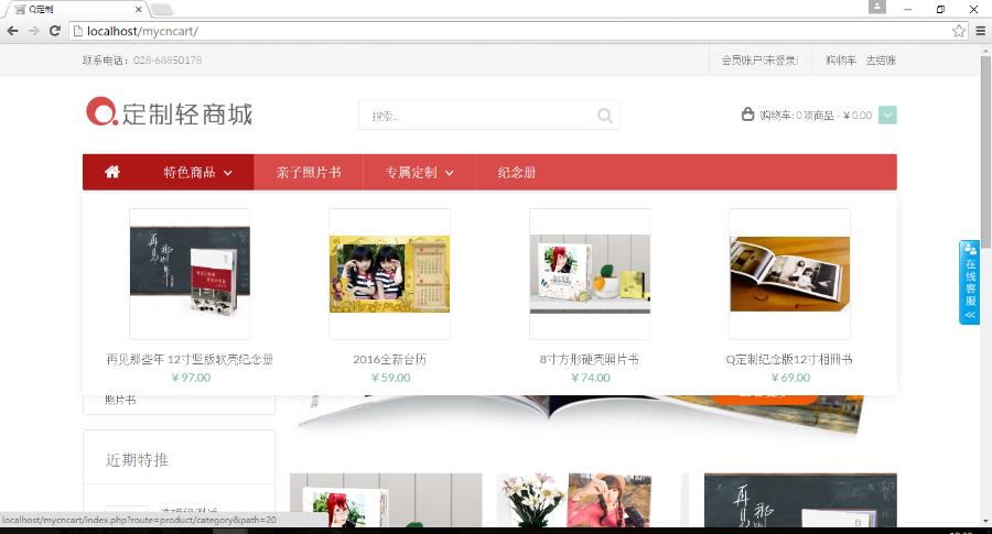 php商城网站源码 PHP在线定制网站 DIY在线定制商城系统源码程序 