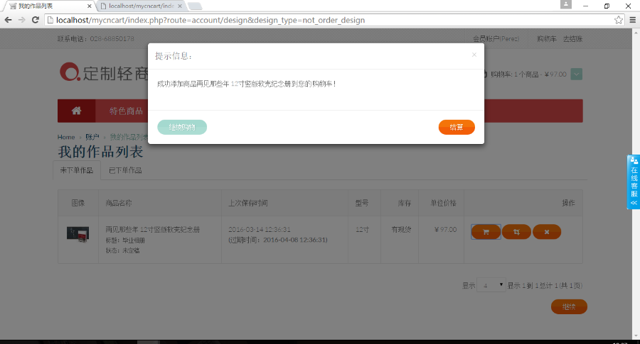 php商城网站源码 PHP在线定制网站 DIY在线定制商城系统源码程序 