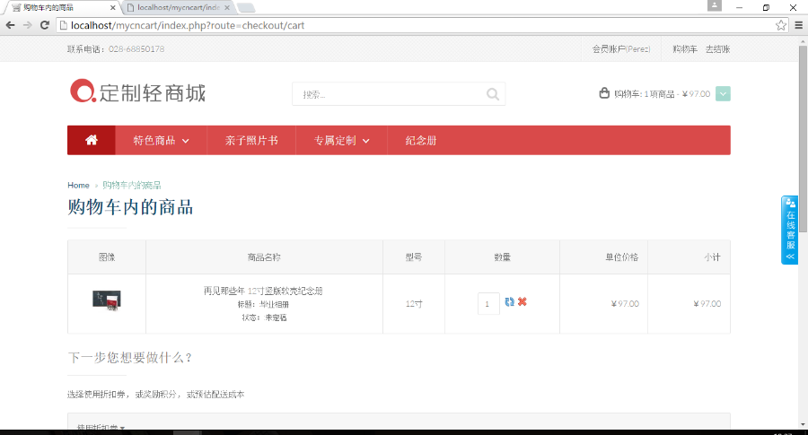 php商城网站源码 PHP在线定制网站 DIY在线定制商城系统源码程序 