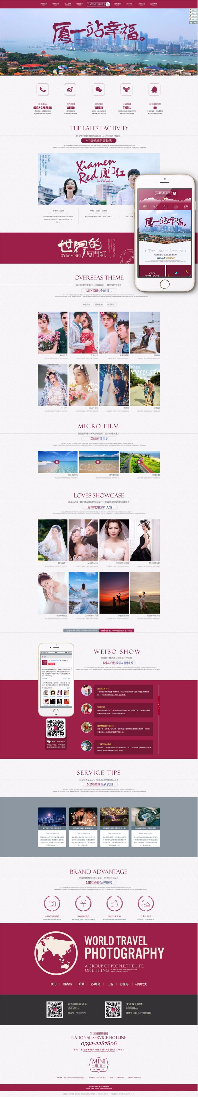 婚纱摄影网站源码 织梦商业模板婚庆公司 带手机移动端 后台数据模板