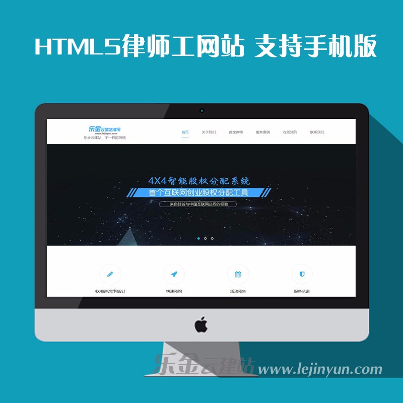 HTML5自适应管理咨询企业通用网站模板 律师工作室响应式网站源码