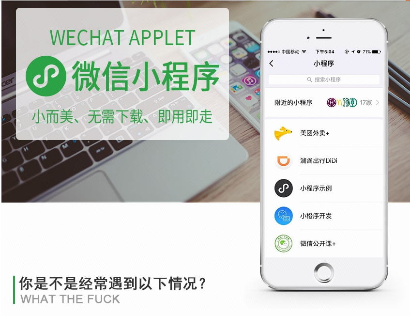 （亲测）拼车顺风车微信小程序源码 带后台系统 微信+小程序+PC