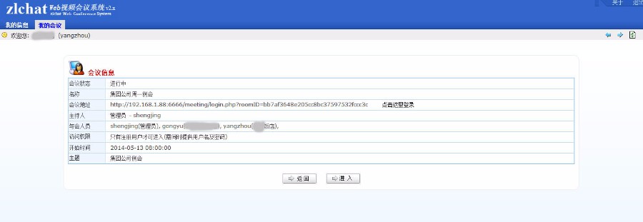 视频会议源码，视频会议软件，视频会议系统，WEB视频会议系统。
