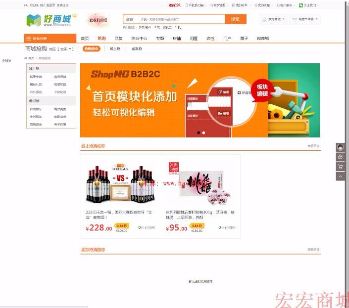 2016版PHP源代码网站源码模板 带后台 好商城 手机端微店
