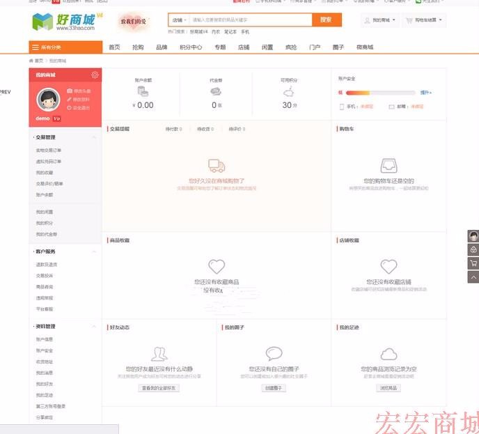 2016版PHP源代码网站源码模板 带后台 好商城 手机端微店