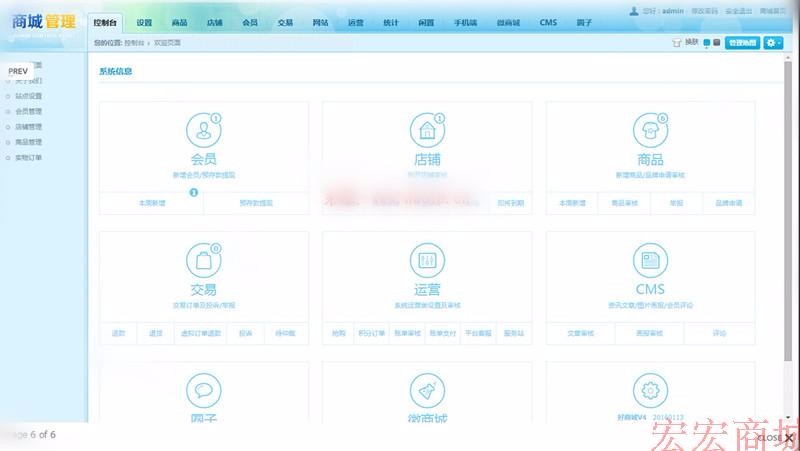 2016版PHP源代码网站源码模板 带后台 好商城 手机端微店