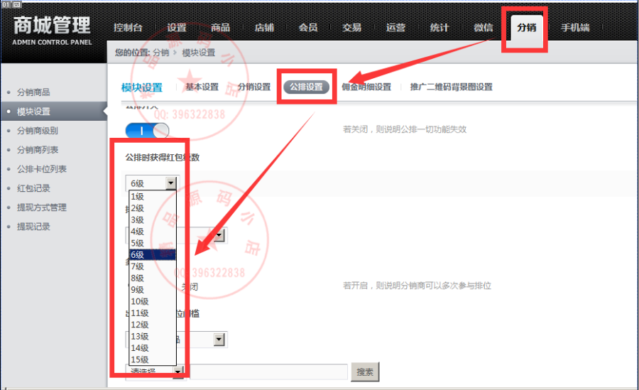 【火】公排系统源码，闪电公排系统源码，手机/微信客户端，团队公排积分商城
