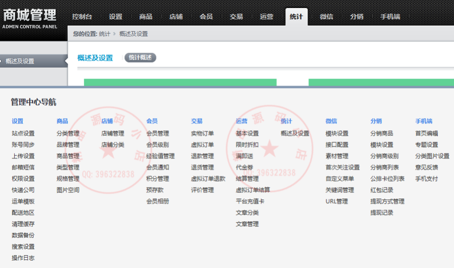 【火】公排系统源码，闪电公排系统源码，手机/微信客户端，团队公排积分商城