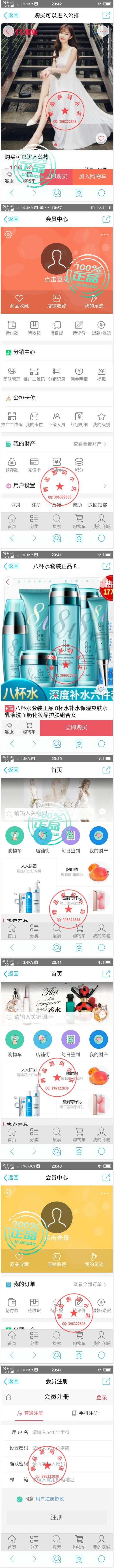 【火】公排系统源码，闪电公排系统源码，手机/微信客户端，团队公排积分商城
