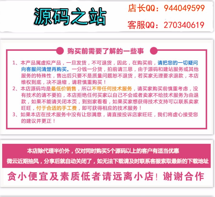 Discuz/DZ/论坛插件/网站源码/众大云采集  9.2（无限制版）无广告 
