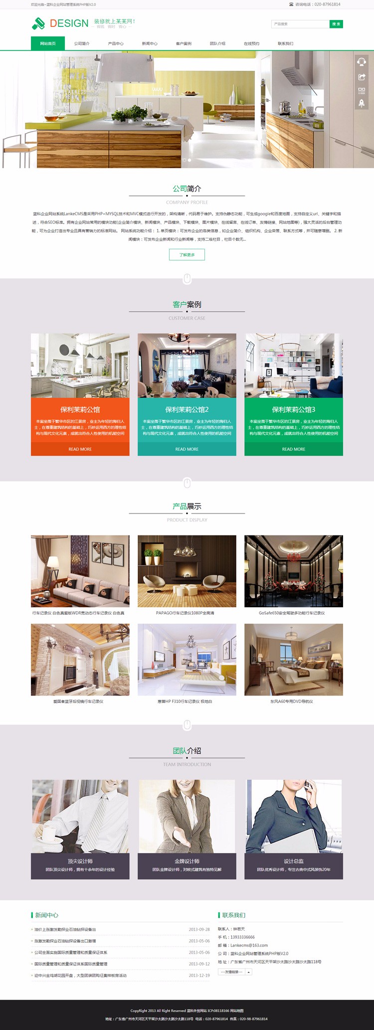 装修公司响应式模板家具网站源码 html5手机自适应 PHP伪静态 带后台