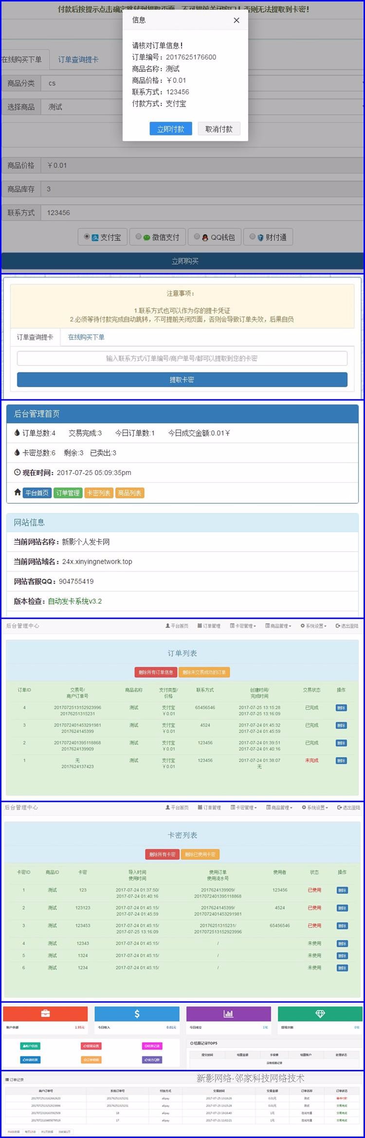 个人在线自动发卡网站源码  自动发货