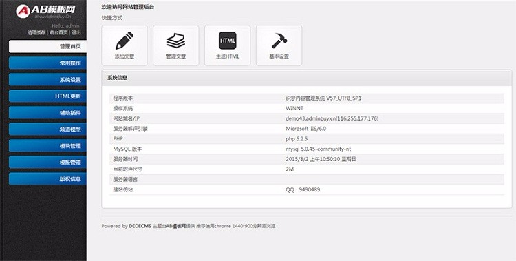 响应式金融服务 股权投资管理企业网站源码 织梦模板 自适应手机版