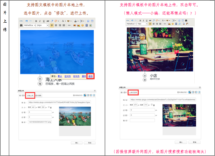微信图文编辑器公众号文章编辑后台源码 内容排版助手工具 带有后台