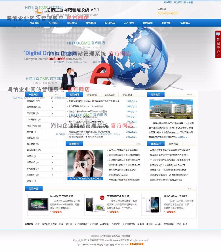 企业网站源码 带后台企业网站模板 asp生成html网站源码 SEO源码 