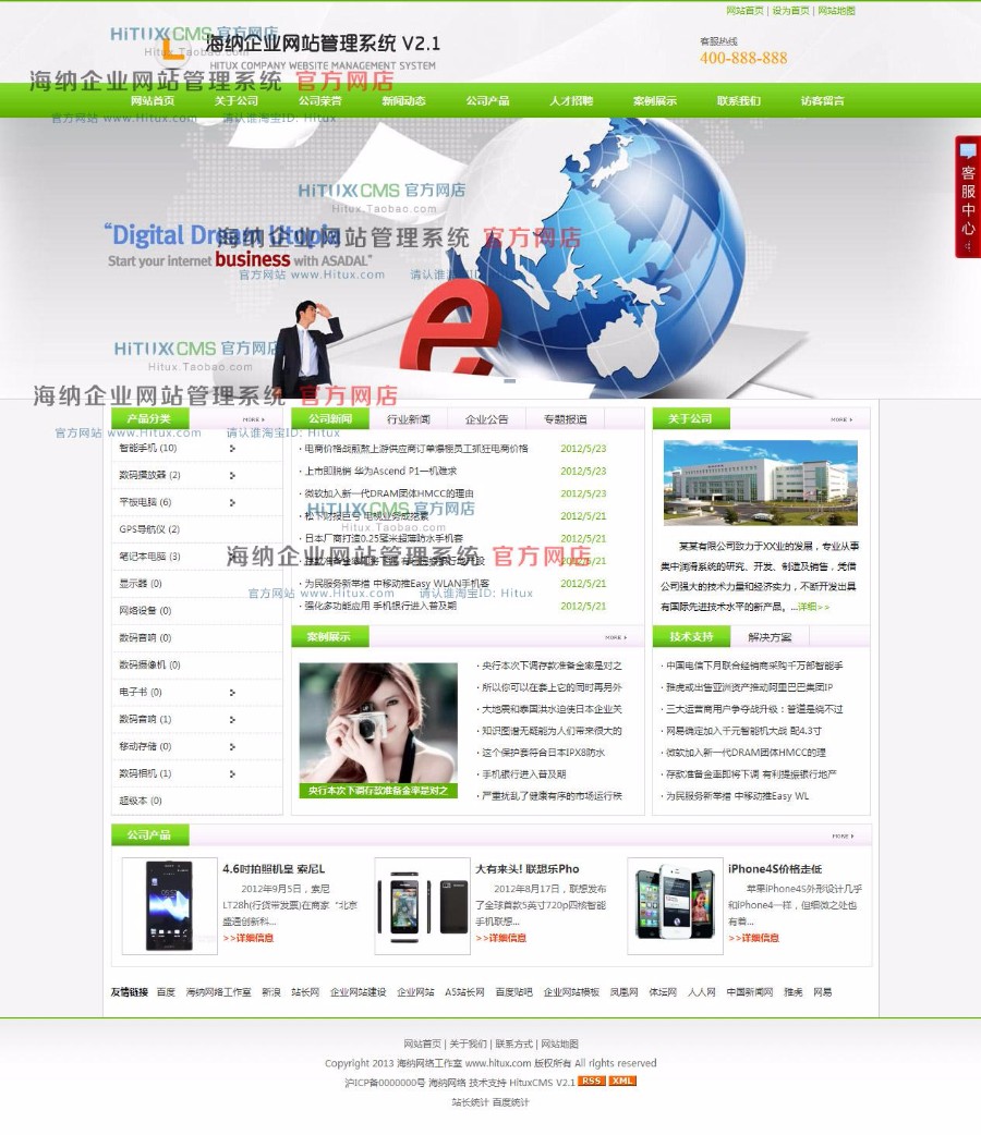 企业网站源码 带后台企业网站模板 asp生成html网站源码 SEO源码 