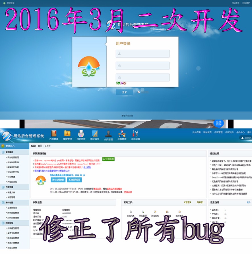 织梦dedecms v5.7内核后台模板管理系统 蓝色大气网站模板源码