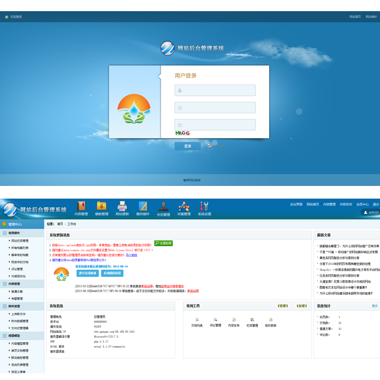 织梦dedecms v5.7内核后台模板管理系统 蓝色大气网站模板源码