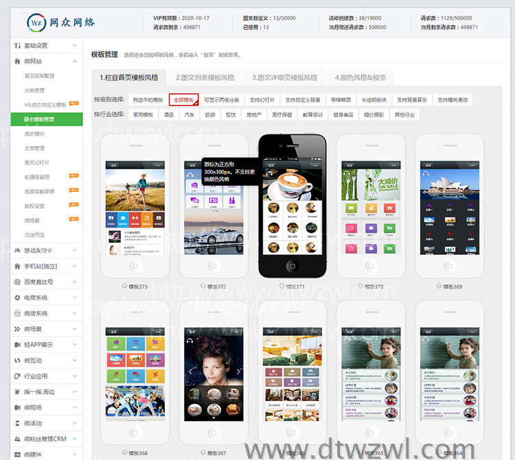 微信公众号平台源码开发 微网站 微商城微信模板 微信平台源码