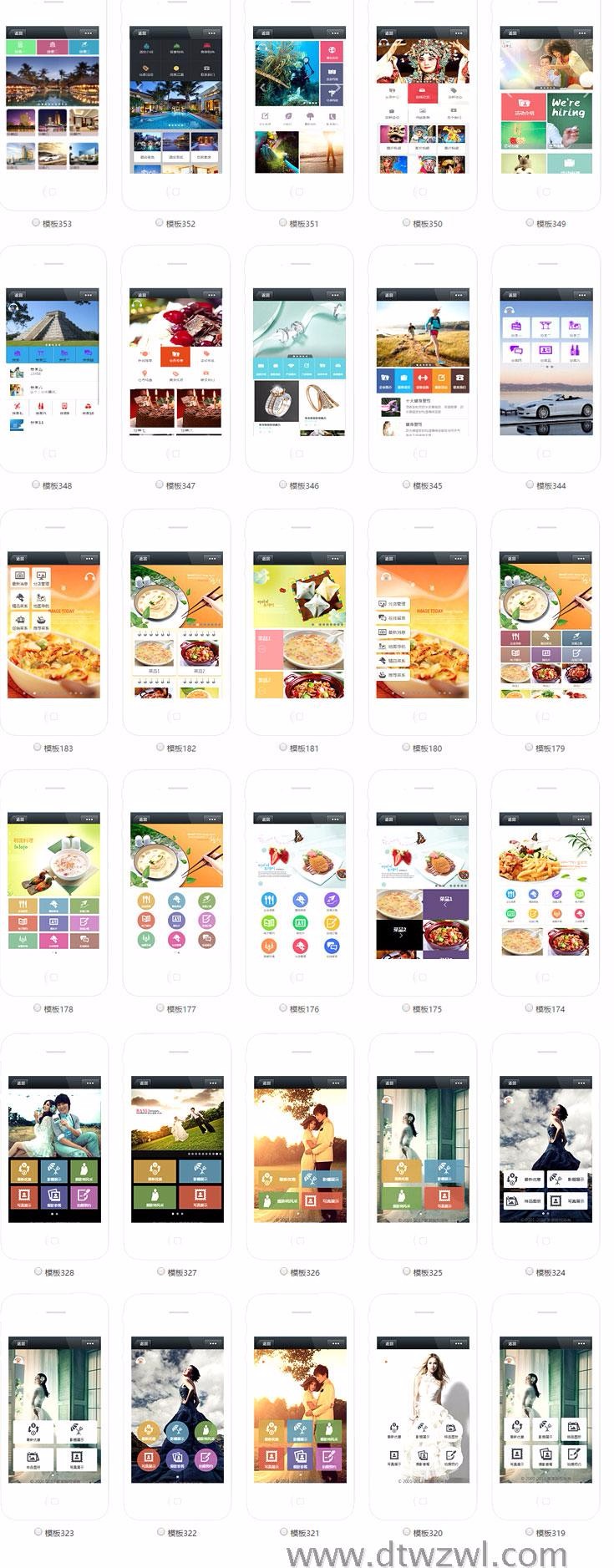 微信公众号平台源码开发 微网站 微商城微信模板 微信平台源码