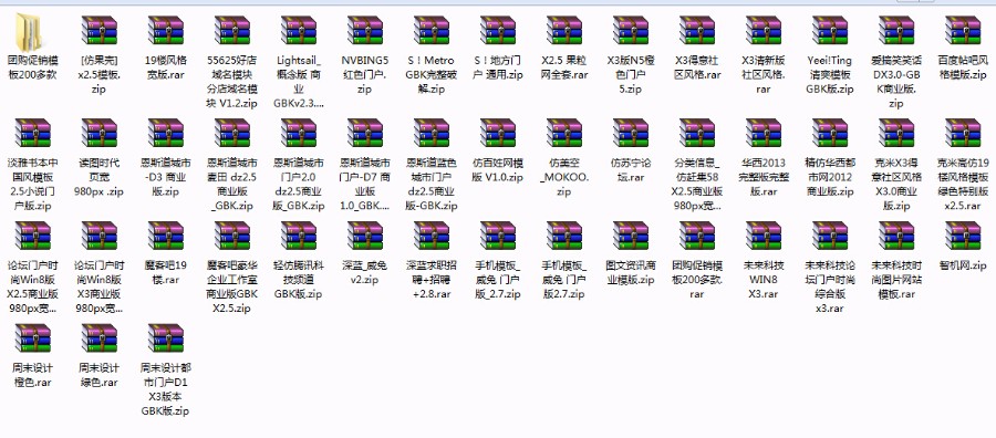 dz模板 Discuz模板插件 200多套 社区论坛dz X3.1/X3.2门户 