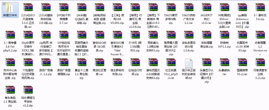 dz模板 Discuz模板插件 200多套 社区论坛dz X3.1/X3.2门户 