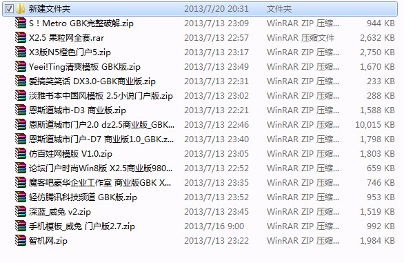 dz模板 Discuz模板插件 200多套 社区论坛dz X3.1/X3.2门户 