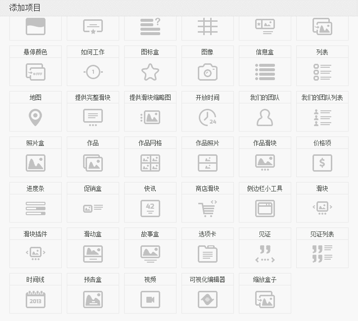 中文汉化版betheme源码 V20+wordpress主题模板 响应式企业网站 