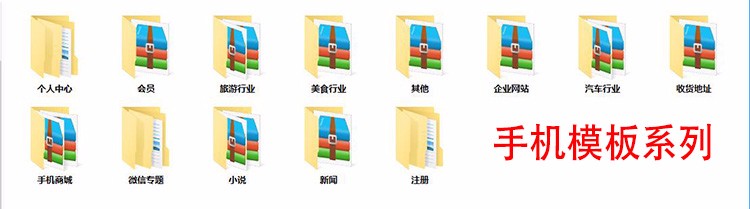 html5静态自适响应式企业 微信商城网站模板源码 手机wap 整站带后台 