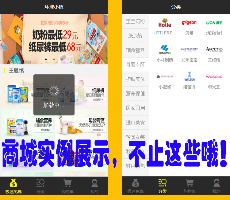 微信商城教程 微信小程序源码 开发文档视频 小程序商城 入门与实践