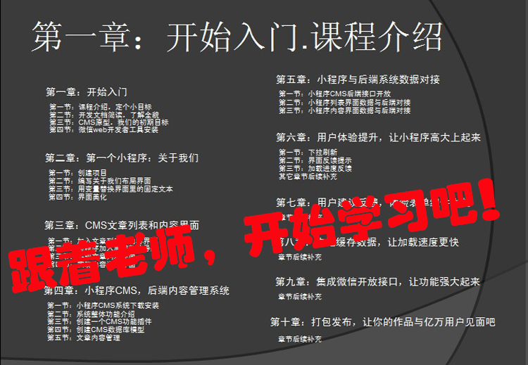 微信商城教程 微信小程序源码 开发文档视频 小程序商城 入门与实践