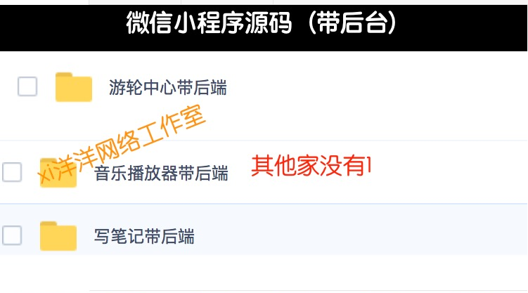 微信小程序源码 /微信小程序视频教程 /微信小程序开发工具