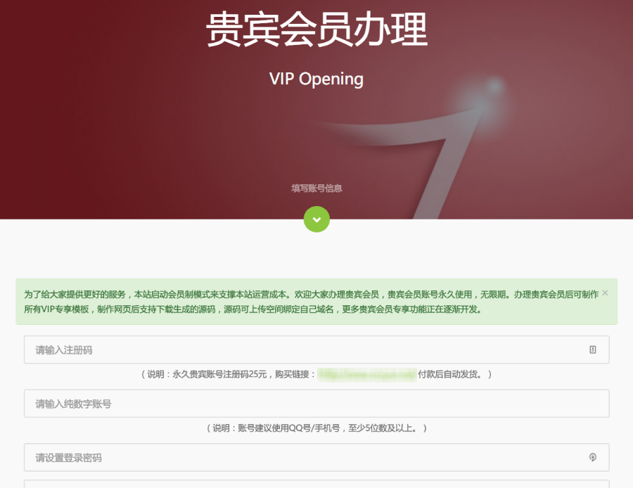 全自动网页在线制作系统|个人、表白、趣味网页在线制作