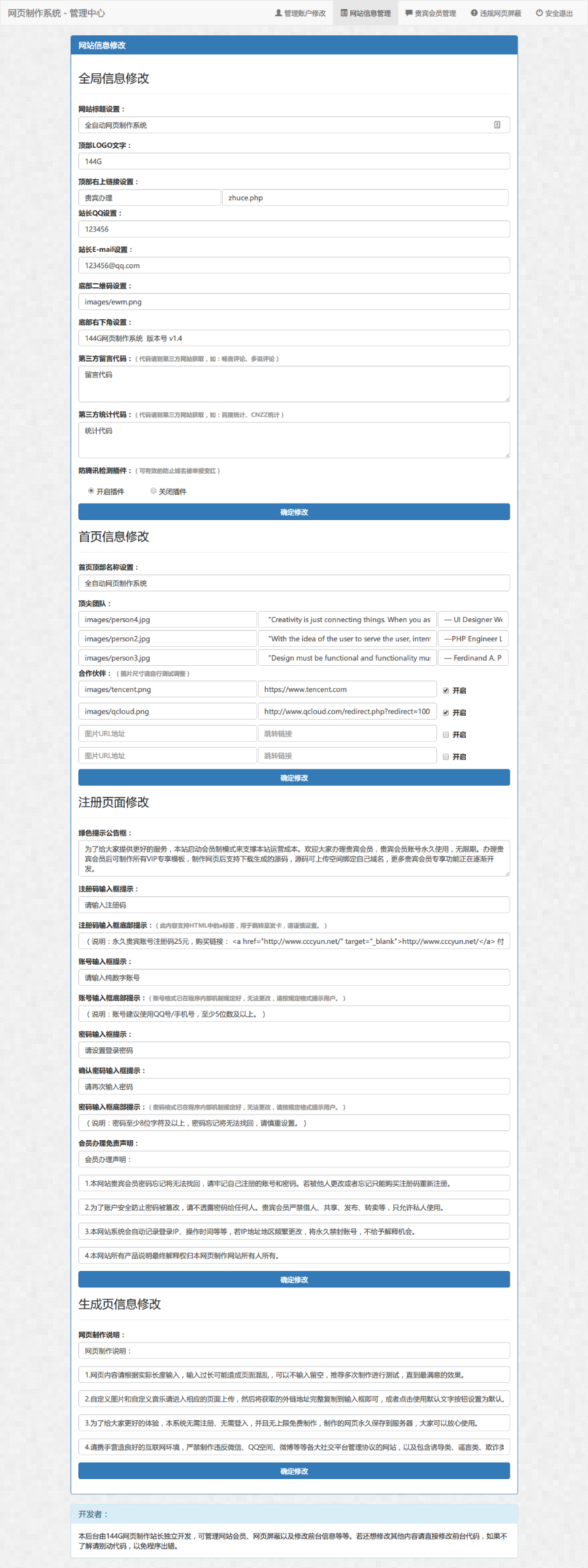 全自动网页在线制作系统|个人、表白、趣味网页在线制作
