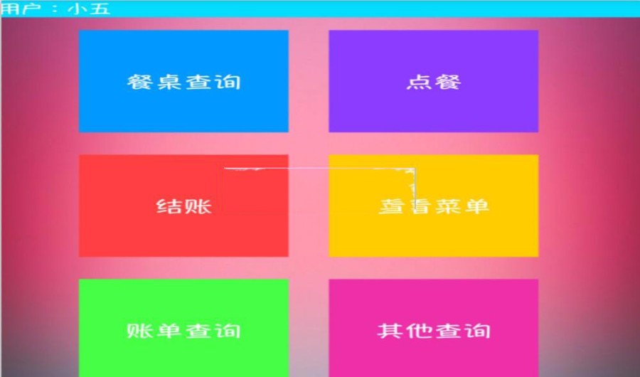 JAVA移动APP餐饮管理系统源码