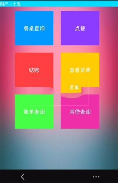 JAVA移动APP餐饮管理系统源码