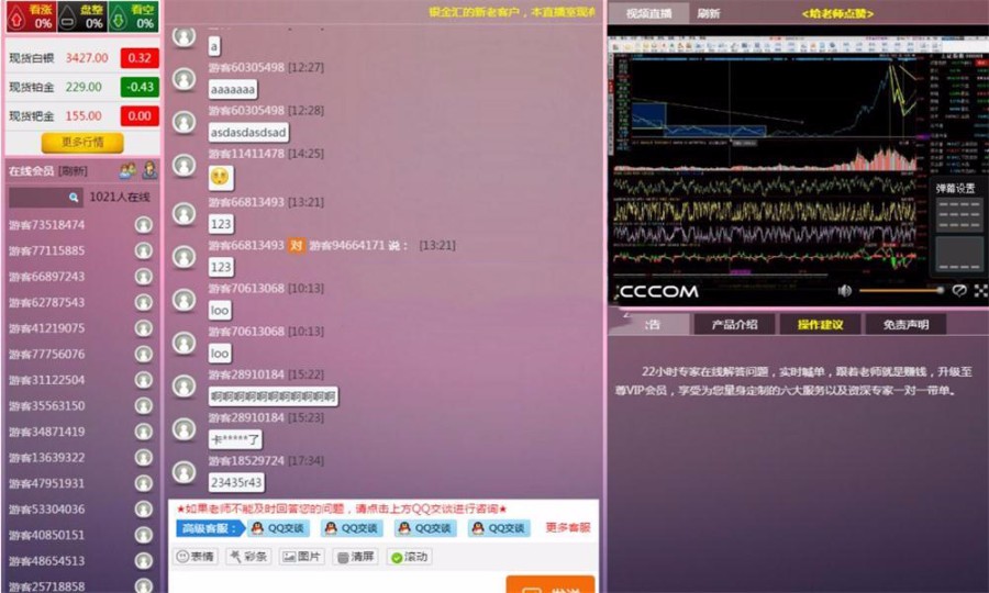 在线教学直播系统源码