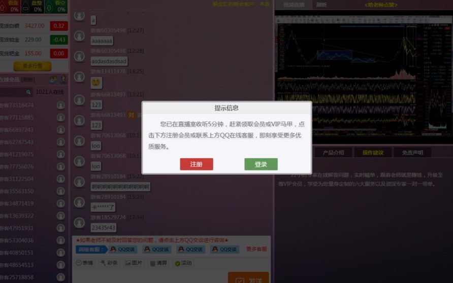 在线教学直播系统源码