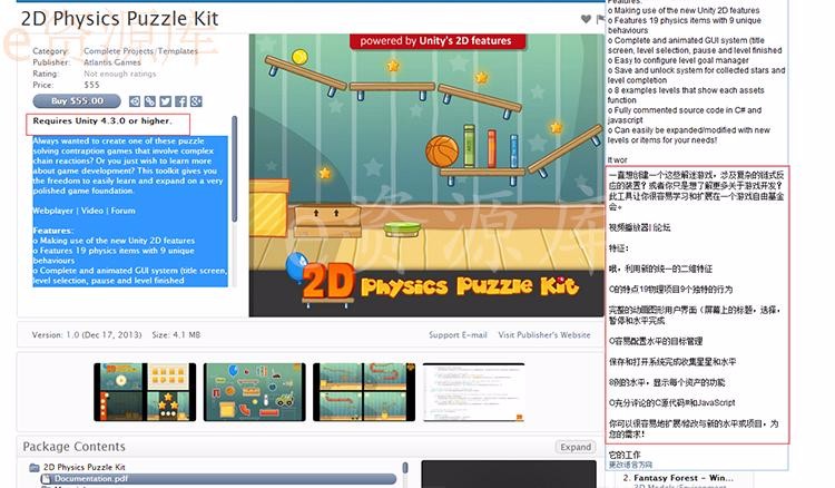 UN332unity3d游戏源码 解谜类完整项目2D Physics Puzzle Kit 1.0 