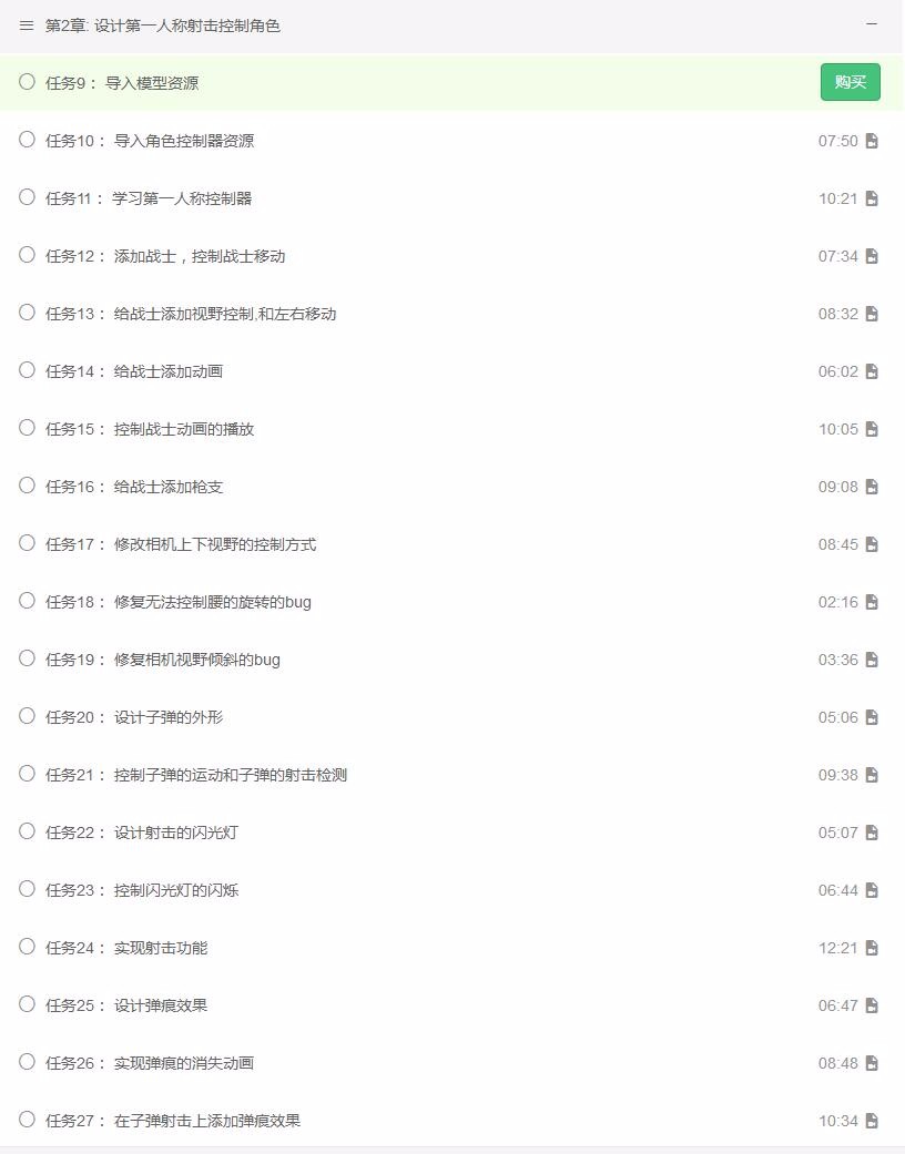 unity3d siki CS之战局域网射击游戏 视频教程 带素材源码 
