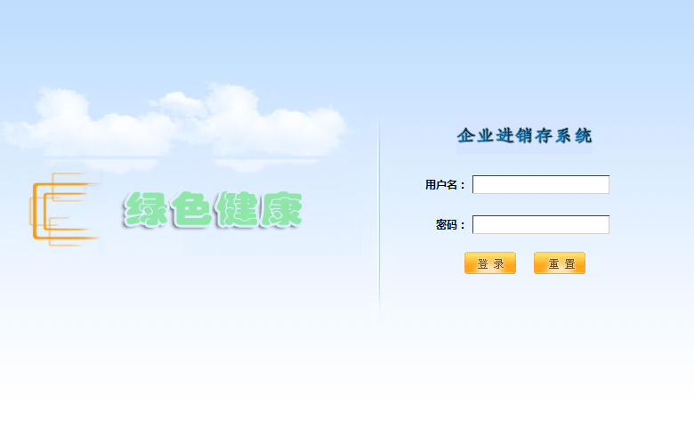 JAVA SSH框架 企业进销存管理系统 erp源码 文档齐全 完全开源
