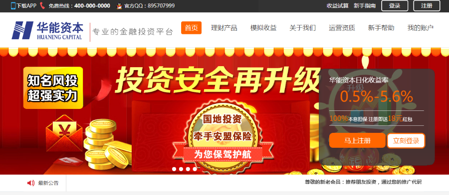 2019新金融理财源码 黄金白银理财股票投资金融p2p源码活期理财源码投资源码APP